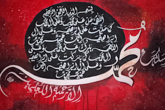 create custom handmade arabic islamic calligraphy