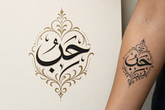 design a arabic calligraphy tattoo for you