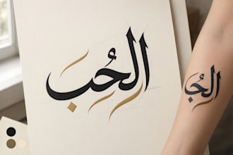 draw an artistic arabic calligraphy tattoo for you