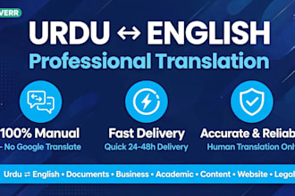 english to urdu and urdu to english professionally