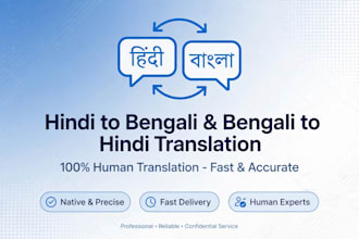 translate bengali to hindi and hindi to bengali