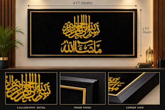 design premium islammic calligraphy wall art and frames