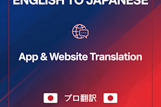 translate english french arabic to japanese for app and website