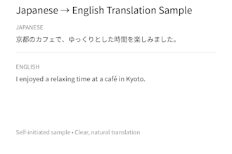 translate japanese to english