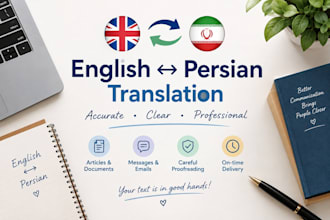 translate english to persian and persian to english accurately