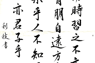 write your name or message in japanese calligraphy
