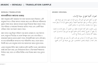 translate arabic to bengali and bengali to arabic manually