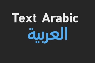 type arabic from PDF into microsoft word