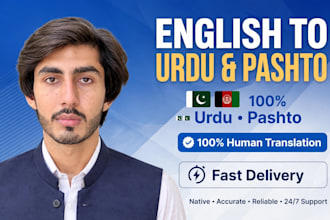 translate english to urdu and pashto accurately