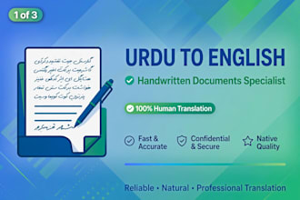 translate urdu to english handwritten and scanned documents