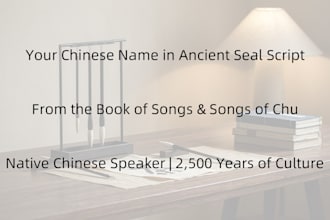 create your chinese name with ancient poetry and seal script