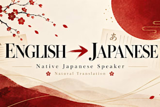translate english to natural japanese by a native speaker