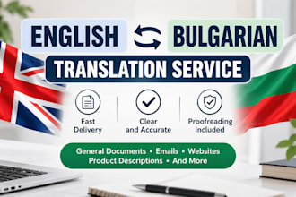 translate english to bulgaria and bulgarian to english
