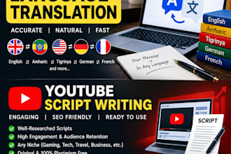 translate english to amharic and write engaging youtube scripts