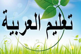 teach you arabic online for beginners