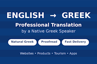 translate english to greek accurately as a native speaker