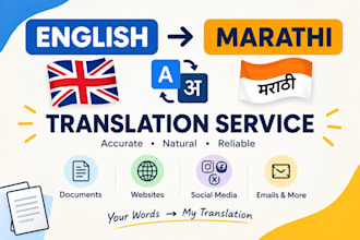 translate english to marathi