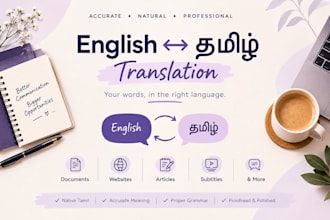 translate english to tamil and tamil to english professionally