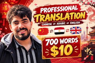 translate chinese to arabic and arabic to chinese