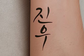 design an authentic korean calligraphy tattoo with stencil