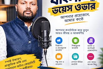 record professional bengali male voice over