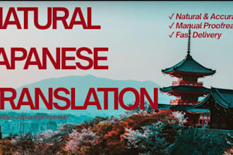 translate to natural japanese