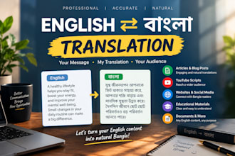 translate english to bangla manually and naturally