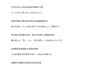translate between chinese english and japanese for art texts