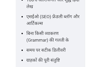 write high quality hindi content articles and blog posts