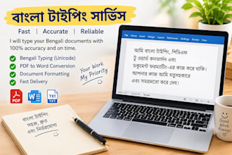do bengali typing and PDF to word