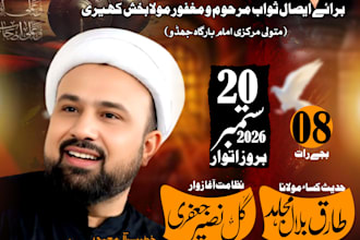 design islamic posters and majlis aza banners