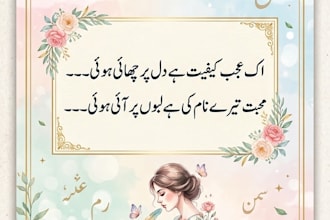design beautiful urdu poetry posters and typography