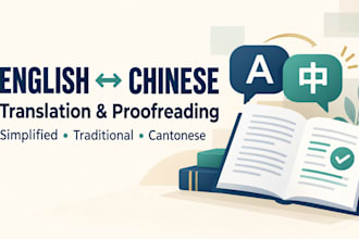 translate and proofread english and chinese content