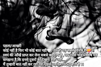 write emotional hindi stories, articles and blogs