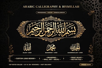 design  islamic  and arabic calligraphy mosque logo
