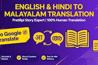translation english and hindi to malayalam for prathilipi