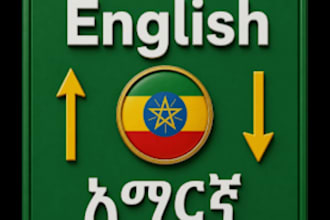 translate english to amharic