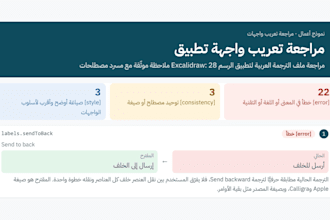 proofread your arabic app localization and interface strings