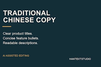 edit traditional chinese product descriptions with ai assistance