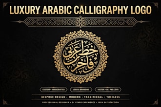 design luxury arabic calligraphy  and urdu logo design