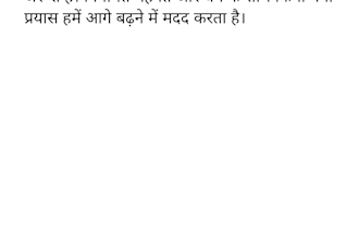 do hindi typing and transcription from audio