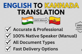 translate english to kannada accurately and professionally