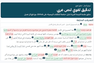 fix machine made arabic so it reads like a native wrote it