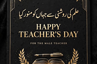 design teacher day card with name in urdu and english
