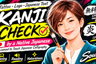 check your japanese kanji meaning and create custom calligraphy