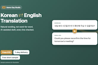 translate korean to english or english to korean, fast and natural