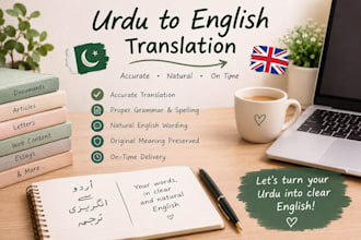 translate english to urdu and urdu to english