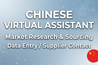 be your local chinese virtual assistant and market researcher