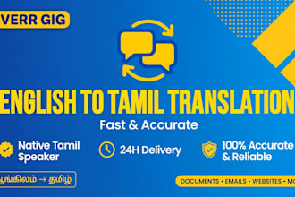 translate english to tamil