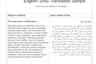 translate urdu to english and english to urdu